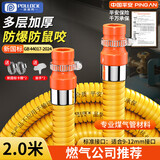 波洛克（Pollock）煤气管防爆燃气灶液化气罐天然气金属不锈钢波纹软管专用2.0m