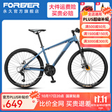 永久（FOREVER） 自行车男女26寸铝合金山地车27变速双碟刹减震学生成人越野单车 26寸线碟  黛青色 【建议身高153-186cm】