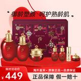 后（The history of Whoo）Whoo后天气丹套装抗皱紧致抗衰老水乳护肤礼盒妈妈女士化妆品全套 津率享水乳霜礼盒7件套