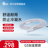 瑞迈特呼吸机G3系列加温管路恒温加湿 配件加温管路