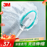 3M思高清洁刷具浴缸刷玻璃刷 伸缩长柄百洁浴室刷子(1柄+1替换头)