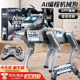 班迪萌（BANDIMENG）儿童玩具3-6-8-12岁男孩机器狗智能ai编程人生日礼物遥控汽车 AI遥控机器狗【APP+编程+语音】 遥控车机械狗早教益智遥控机器人