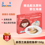蓝雪 冷冻美露鳕鱼柳150g 宝宝儿童装去刺去骨独立装海捕鱼类海鲜水产