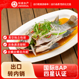 环球水产三去罗非鱼2.8斤/共4条 免处理去鳞去鳃去内脏 鱼类 烤鱼烧烤食材