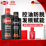 欧倍青（Alpecin）C1咖啡因防掉发洗发水 600ml+C1黑金版咖啡因强韧洗发水375ml