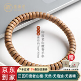 原木匠印度老山檀香木手串男正区黑肉高油高密文玩佛珠檀香手链佛珠串珠 药片直切珠7*3.5mm