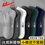 回力袜子男短袜7A抗菌纯色新疆棉防臭夏季薄款不掉跟船袜 束腰防滑款 【五双装/5色混】 均码 7A级抗菌+吸湿排汗