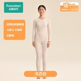 全棉时代新品保暖内衣【远红外发热舒弹抗静电】暖棉棉柔暖男女士秋衣秋裤