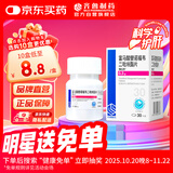 纳信得 富马酸替诺福韦二吡呋酯片0.3g*30片/盒*10盒