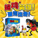 宫保鸡侠系列套装 全5册 4-9岁儿童绘本漫画图画搞笑冒险故事自主阅读书籍 宫保鸡侠 全5册