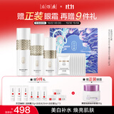 片仔癀女神润白礼盒美白淡斑清洁水乳精华泥面膜4件套