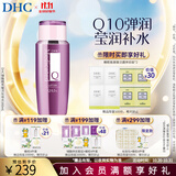 蝶翠诗（DHC） 辅酶精萃赋活化妆水160ml补水Q10保湿紧致爽肤水【日本进口】
