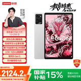 联想平板电脑 国家补贴 拯救者Y700三代 8.8寸mini小平板 165Hz高刷电竞 骁龙8Gen3 2.5K 12+256G白