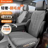 RATHBONE汽车坐垫翻毛皮座套四季通用透气座椅套半包马鞍垫座垫夏季车垫子 天云灰-四季恒温【五座全车】 大众速腾迈腾朗逸帕萨途观L途岳探岳