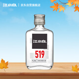 江小白 小瓶酒 纯粮清香白酒 100ml 单瓶装 52度 固态法口粮酒