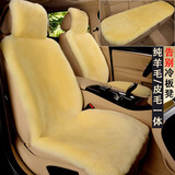 明仔 汽车坐垫冬季纯羊毛坐垫保暖毛皮一体厚羊毛座垫车用后排座椅垫 米色-三件套 本款适合99%车型-下单备注
