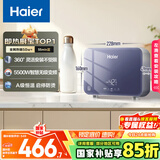 海尔（Haier）国家补贴20%即热式小厨宝电热水器 55MINI蓝 5500W无级变频节能 即开即热智能恒温家用厨房热水宝