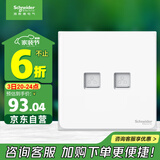施耐德电气 双联六类电脑插座 86型弱电网络信息插座面板 皓呈系列 奶油白色