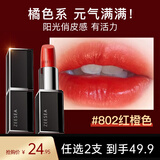 ZEESEA 滋色保湿口红不易掉色不易沾杯女枫叶红唇膏小样姿色秋冬美拉德 黑管802#红橙色