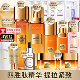 欧莱雅（LOREAL）花蜜胶原水乳小蜜罐化妆护肤品全套装金致臻颜送妈妈送女友礼盒 主推16件套:洁面水乳霜面膜精华