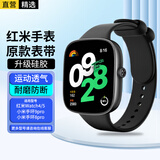轩邑 适用红米Watch4/5表带腕带 Redmi红米手表4/5表带可替换硅胶腕带智能运动手表带透气防汗 官方