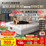顾家家居京东家具天然乳胶床垫独袋弹簧席梦思梦想垫旗舰1.5x2米京仓闪发