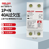 德力西电气过欠压保护器自复式上进下出DZ47sGQF 1P+N 40A