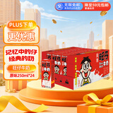 旺旺 旺仔牛奶 250ml*24盒 送礼佳品 儿童营养早餐奶
