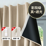 铭聚布艺（MINGJU）全遮光成品魔术贴隔热防晒卧室阳台客厅窗帘奶油色1.7宽*2.0高1片