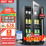 先科（SAST）冰吧冷藏柜 欧式恒温红酒柜办公室酒店家用电冰箱迷你小型单门电竞茶叶保鲜柜展示留样饮料药品柜 135升 黑胆（冷藏+微冷冻+蓝光灯+带锁）