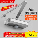 卡贝闭门器液压缓冲自动闭门器关门神器防火门消防门木门闭合器可定位