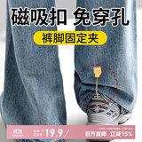 欣沁免缝卡通链条磁吸扣可拆卸固定袖口长改短免钉挽边神器小熊4个装