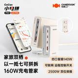 CANDYSIGN【PD3.2 AVS协议】制糖工厂AI小电拼Pro160W充电管家可拼拆氮化镓多口智能充电器苹果17
