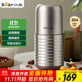 小熊（Bear）研磨机 家用磨粉机 打粉机 中药粉碎机 料理机 干粉机 不锈钢打粉研磨机FSJ-A03E1
