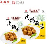 三凤桥无锡特产肉馅面筋中华老字号肉酿面筋熟食油面筋塞肉美食预制菜 肉馅面筋盒装300g*2盒