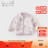 戴维贝拉（DAVE＆BELLA）春秋儿童外套男童秋装女童宝宝衣服童装男孩婴儿摇粒绒棒球服服装 紫色花园【DB396-W】 80 cm（建议身高73-80cm）