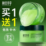 相宜本草面膜 光彩立现睡眠面膜补水保湿免洗懒人护肤品女 【绿茶+绿茶】2件组合装