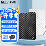 科硕（KESU） 移动硬盘大容量USB3.0 安全加密高速外接机械硬盘 大U盘 魅力黑+硬盘包 160GB