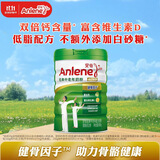 安怡（Anlene）经典中老年奶粉 高钙低脂0蔗糖 800g罐装 健骨因子新西兰进口奶源