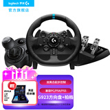 G29/G923力反馈游戏方向盘 电脑赛车方向盘模拟器900度PC/PS4/5/模拟驾驶 欧卡尘埃地平线5 欧卡2 G923方向盘+踏板+排挡杆
