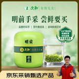 文新绿茶2025新茶手工头采信阳毛尖特级75g明前罐装