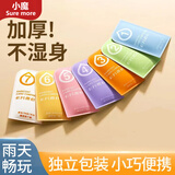小魔一次性雨衣雨披成人便携旅行用品骑行演唱会登山雨衣七件装