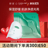 野菜透明质酸钠面膜补水面膜男女保湿深层补水保湿面膜 野菜面膜 20片