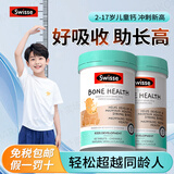 Swisse斯维诗钙片儿童2-4-17岁青少年补钙助长高长个子维生素d3补钙 【助力骨骼发育】儿童钙60粒*2瓶