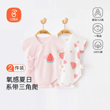 贝瑞加（Babyprints）宝宝连体衣2件装婴儿短袖包屁衣夏季纯棉三角爬服A类薄款 粉66
