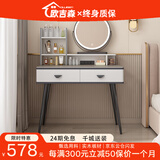 欧吉森【JD仓直发】轻奢岩板梳妆台主卧简约小户型一体化妆桌 80灰色单桌+储物格+储物柜+镜子