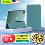 CangHua 2024款iPad Pro 11英寸保护套 M4芯片苹果平板电脑Pro五代保护壳超薄三折支架硅胶皮套 暗夜绿