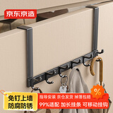 京东京造 space 太空铝门后挂钩6钩免打孔门上衣架门框衣服卧室收纳置物架