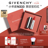 纪梵希（Givenchy）【代言人同款】小羊皮N333宝石红色口红唇膏显色送闺蜜生日礼物