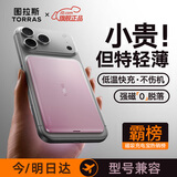 图拉斯小云宝超薄magsafe磁吸充电宝苹果无线快充10000毫安可上飞机小巧便捷iphone17外接电池Air适用16 冰莓粉-10000mAh【大容量升级款】 【3C认证】轻便出行力荐-超薄无感握